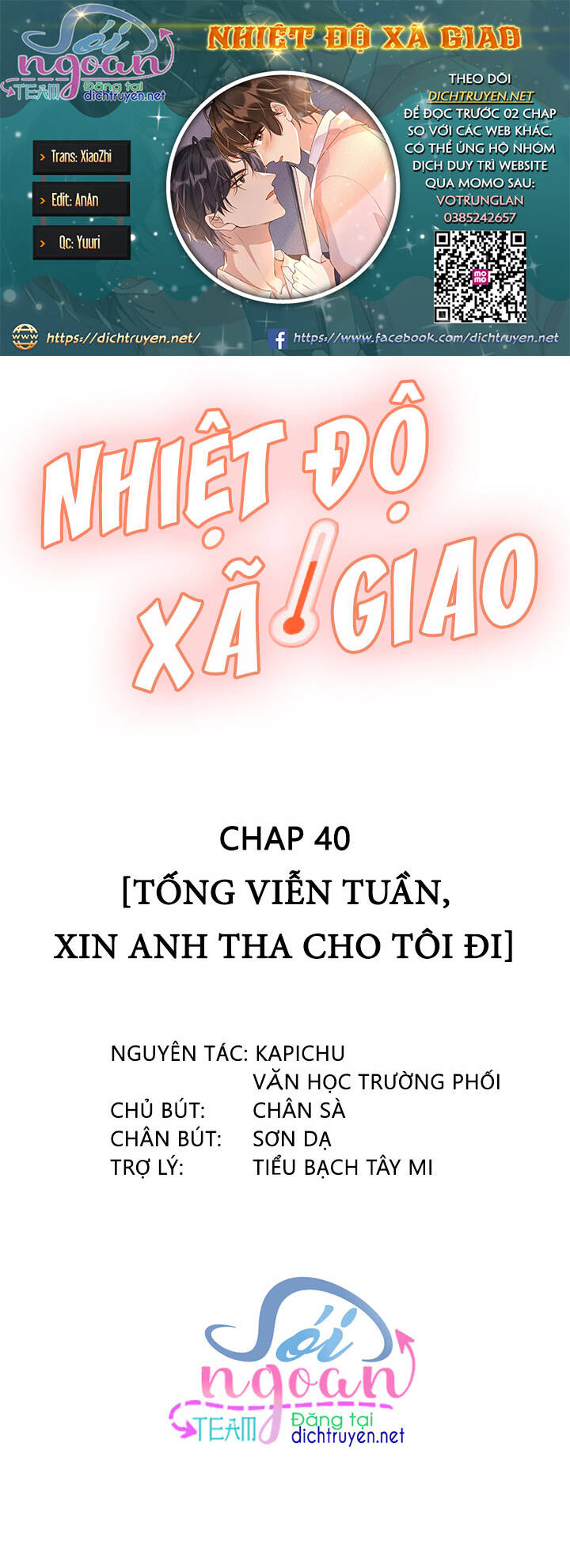 Nhiệt Độ Xã Giao Chapter 40 - 1