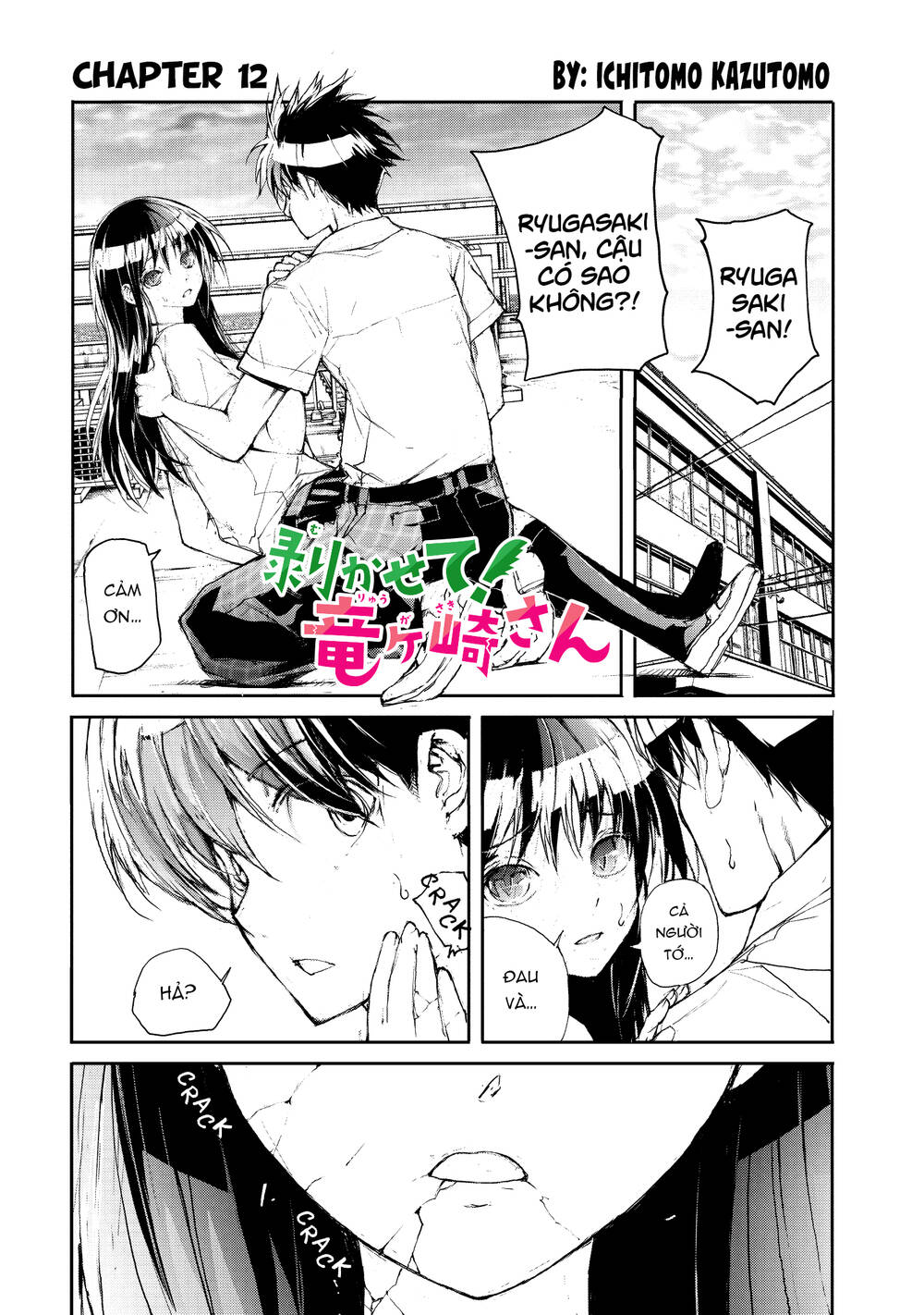 Shed! Ryugasaki-San Chapter 12 - 4