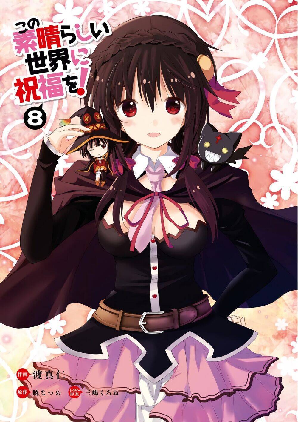 Phước Lành Cho Thế Giới - Ngoại Truyện Megumin Chapter 43 - 1