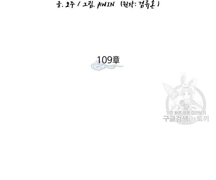 Phi Lôi Đao Thuật Chapter 109 - 50