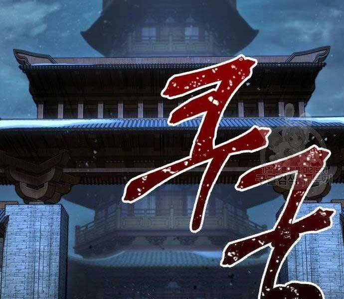 Ngã Lão Ma Thần Chapter 108 - 84