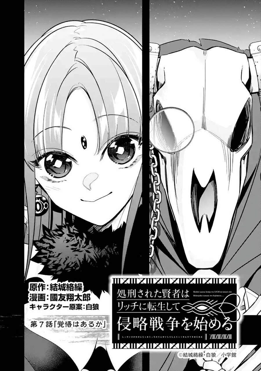 Shokei Sareta Kenja Wa Lich Ni Tensei Shite Shinryaku Sensou Wo Hajimaru Chapter 7.1 - 4