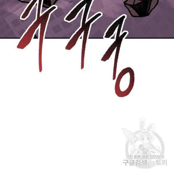 Phá Bỏ Giới Hạn Chapter 76 - 106