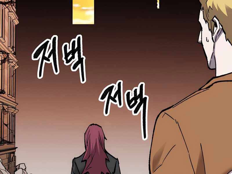 Phá Bỏ Giới Hạn Chapter 79.5 - 83