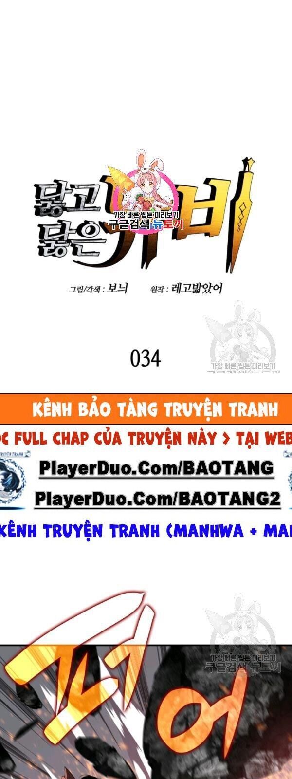 Tôi Là Lính Mới Chapter 34 - 4