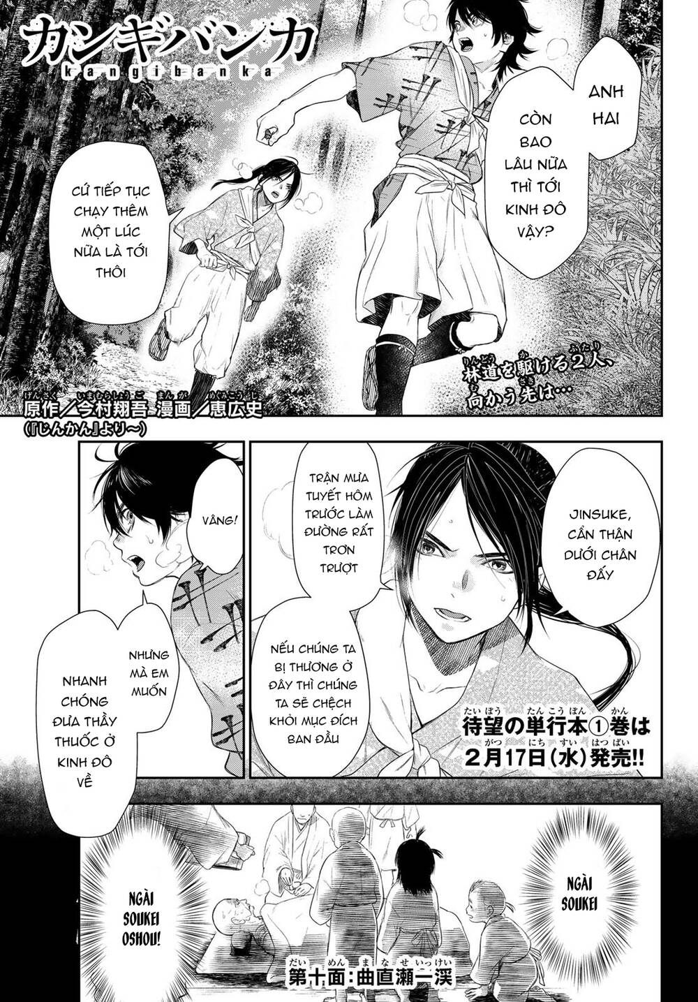 Kangibanka Chapter 10 - 4