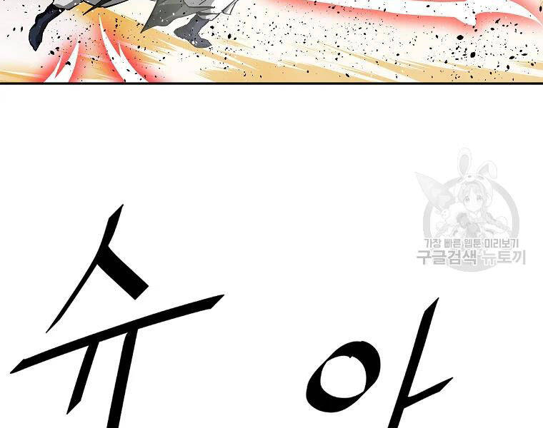 Cung Quỷ Kiếm Thần Chapter 124 - 72