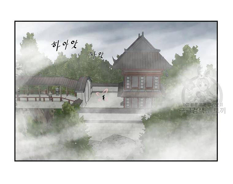 Cung Quỷ Kiếm Thần Chapter 126 - 51