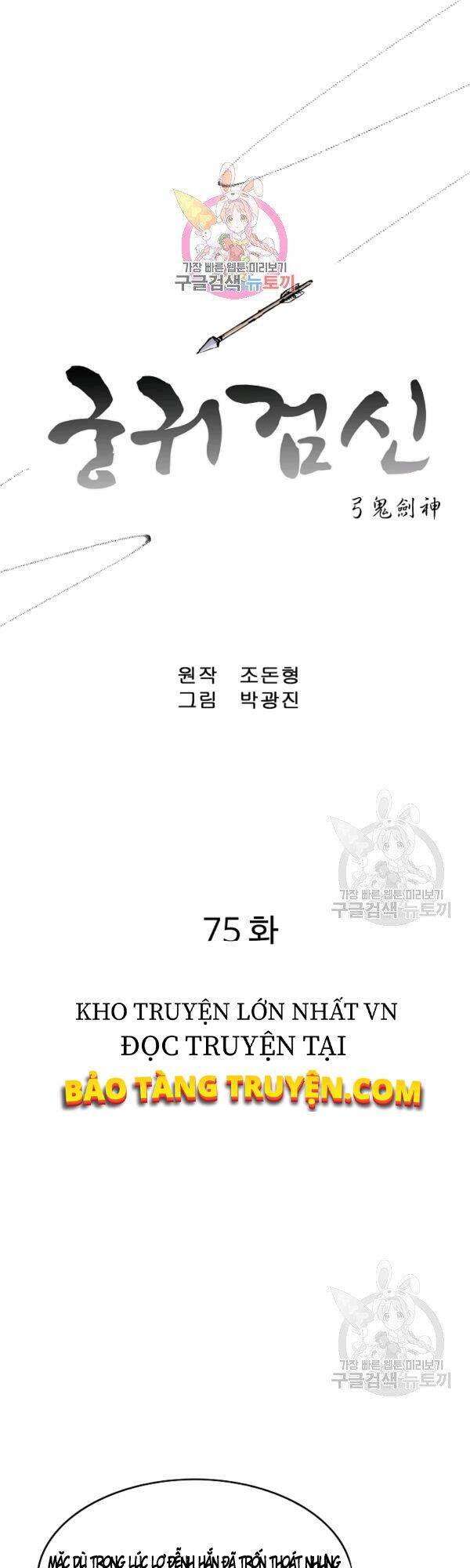 Cung Quỷ Kiếm Thần Chapter 75 - 1