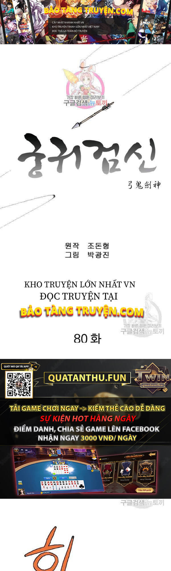 Cung Quỷ Kiếm Thần Chapter 80 - 1