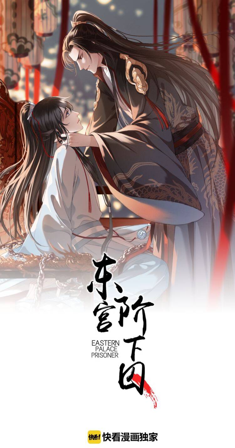 Đông Cung Giai Hạ Tù Chapter 95 - 1