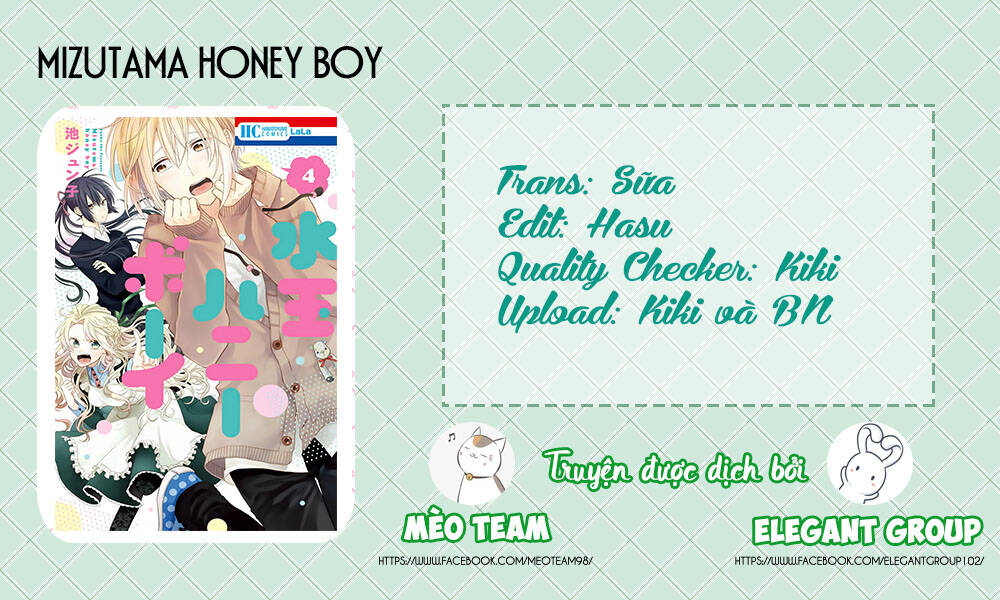 Mizutama Honey Boy Chapter 13 - 1