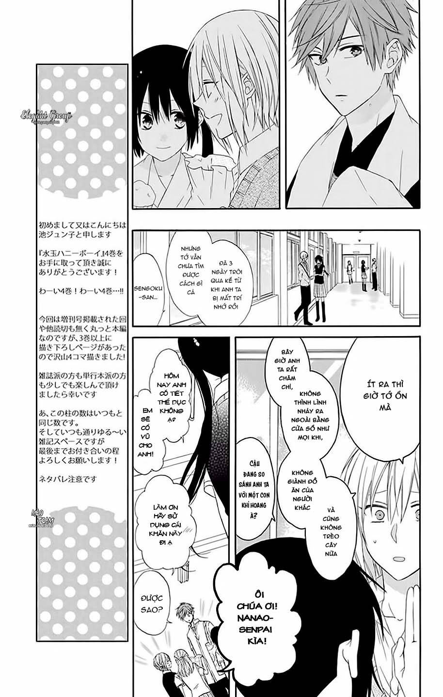 Mizutama Honey Boy Chapter 13 - 11