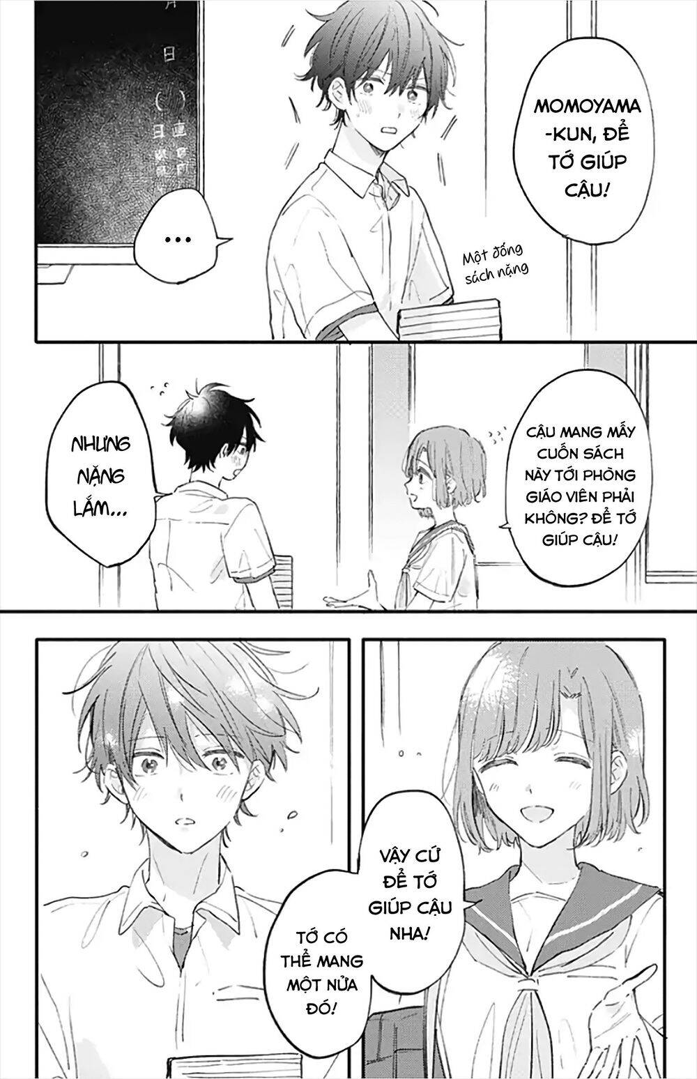 Sei-Chan, Your Love Is Too Much! Chapter 17 - 9