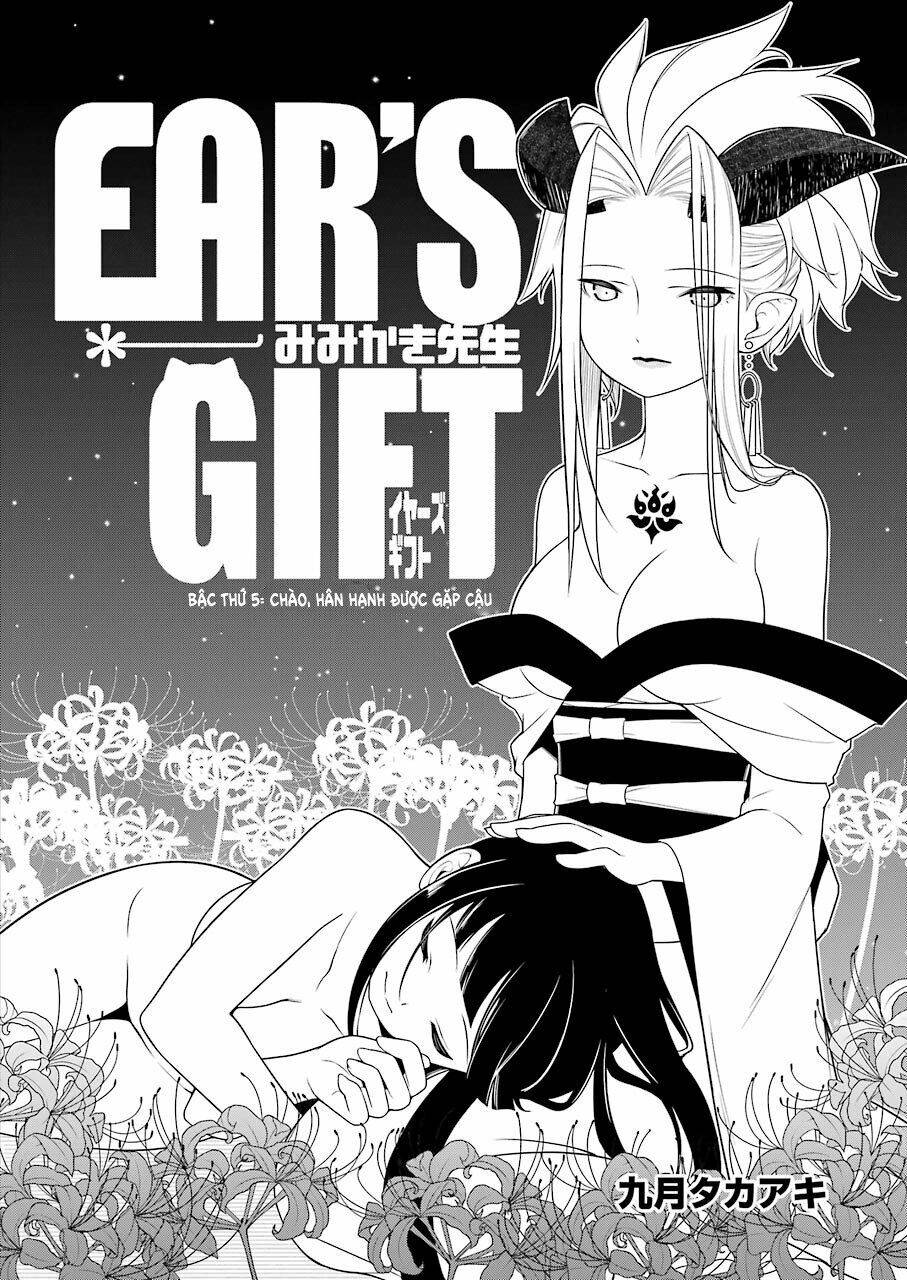 Ear's Gift - Mimikaki Sensei Chapter 5 - 3