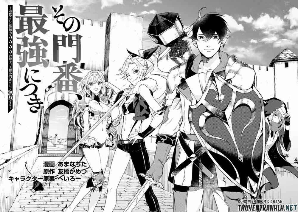 Sono Monban, Saikyou Nitsuki: Tsuihou Sareta Bougyo Ryoku 9999 No Senshi, Ou Miyako No Monban Chapter 1 - 10