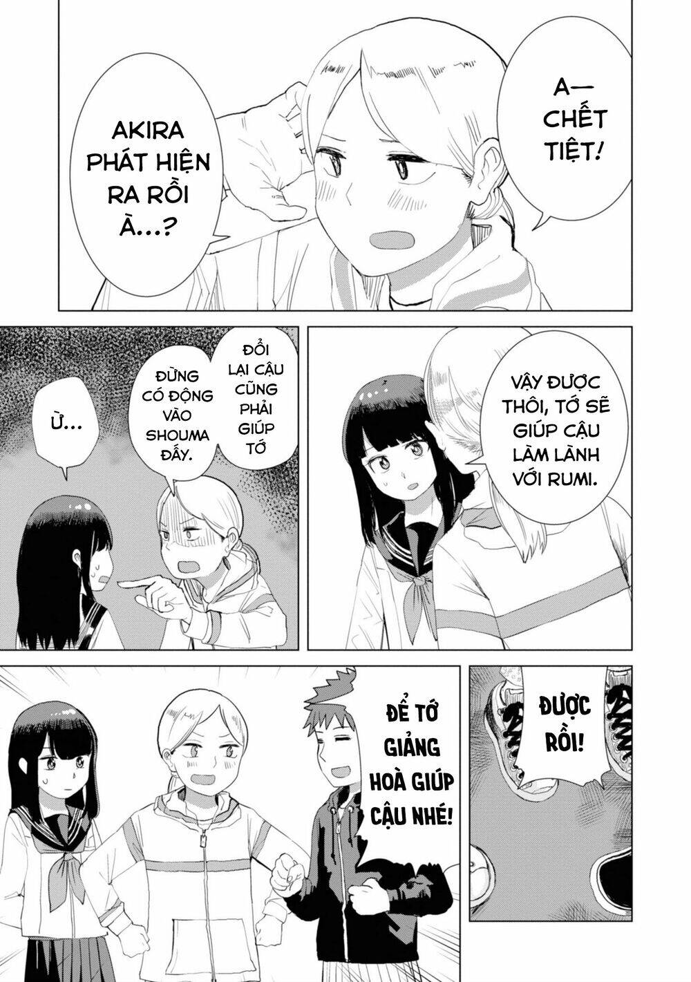 Ore Ga Watashi Ni Naru Made Chapter 24 - 8