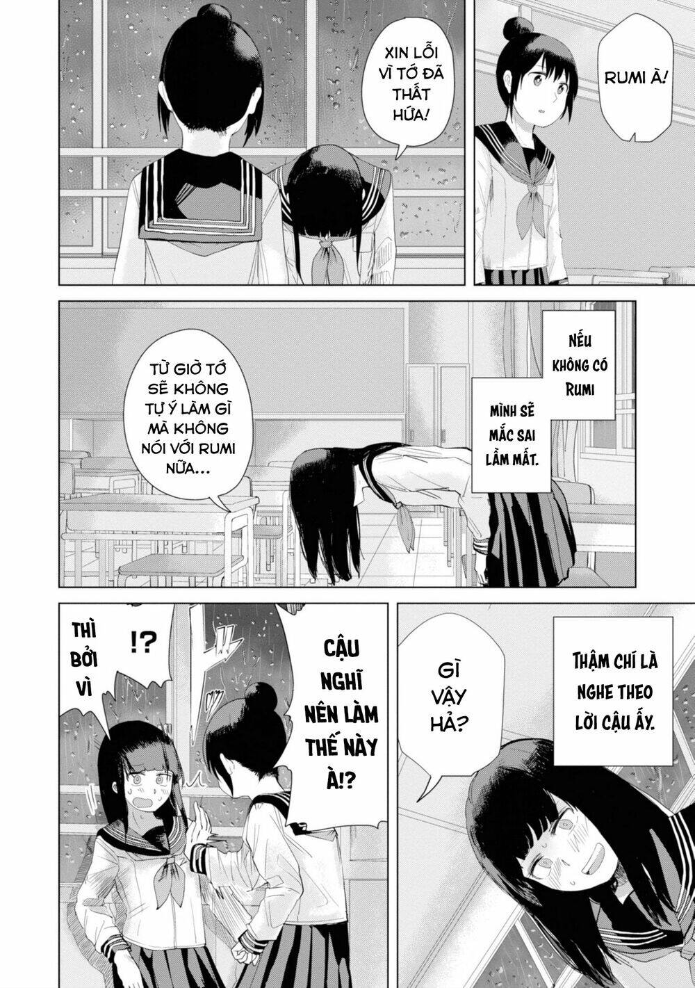 Ore Ga Watashi Ni Naru Made Chapter 26 - 3