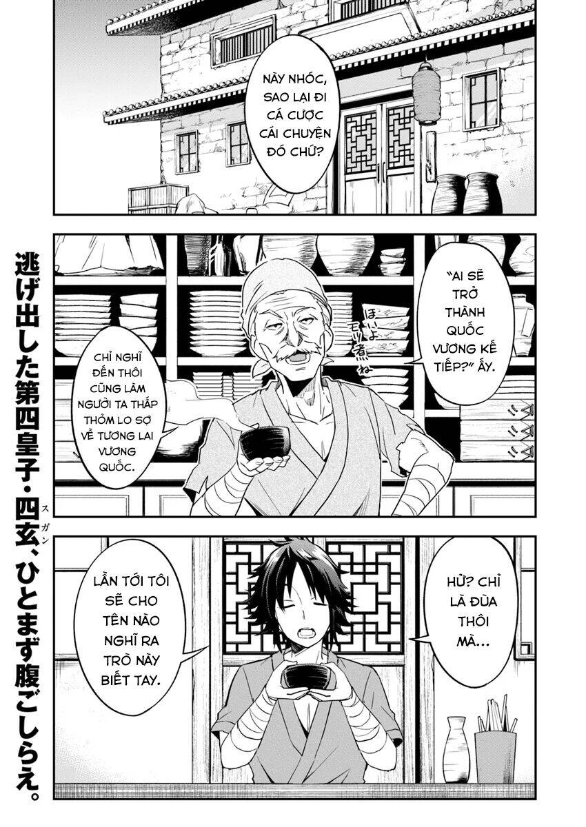 Saitei Ouji-Tachi Niyoru Koui Sou “Yuzuru” Sen Chapter 3 - 1