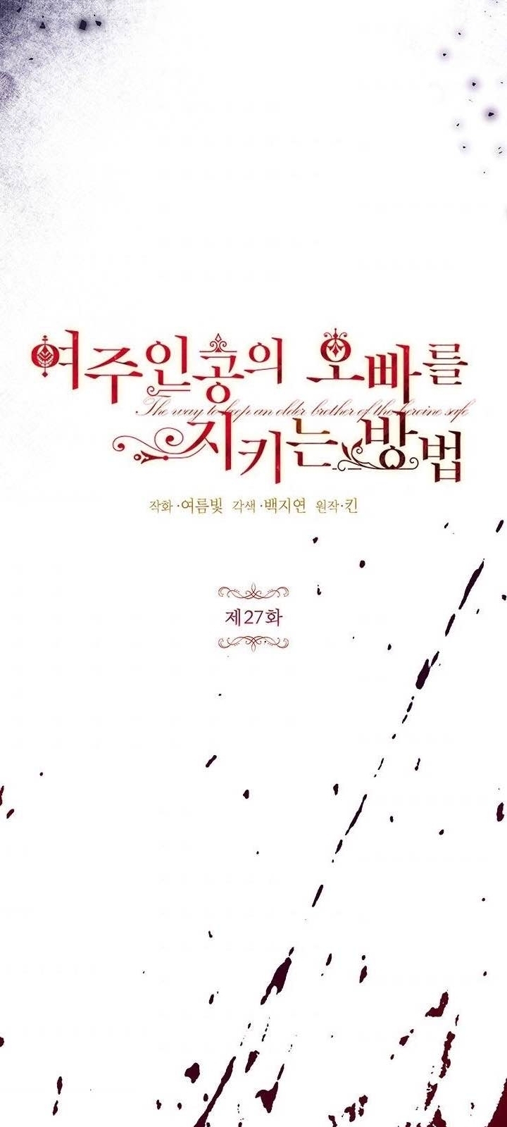 Cách Bảo Vệ Anh Trai Của Nữ Chính Chapter 27 - 27