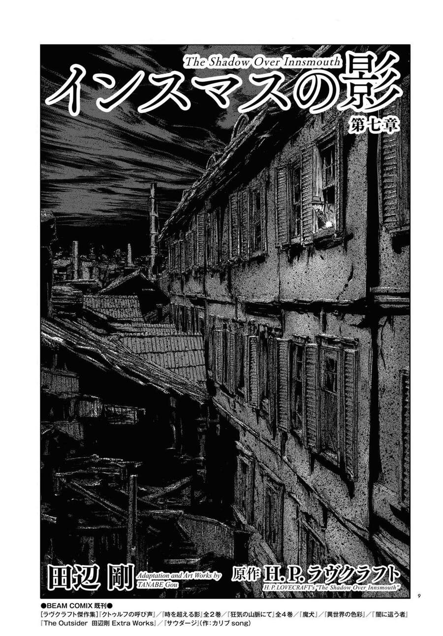 The Shadow Over Innsmouth (Innsmouth No Kage) Chapter 7 - 10