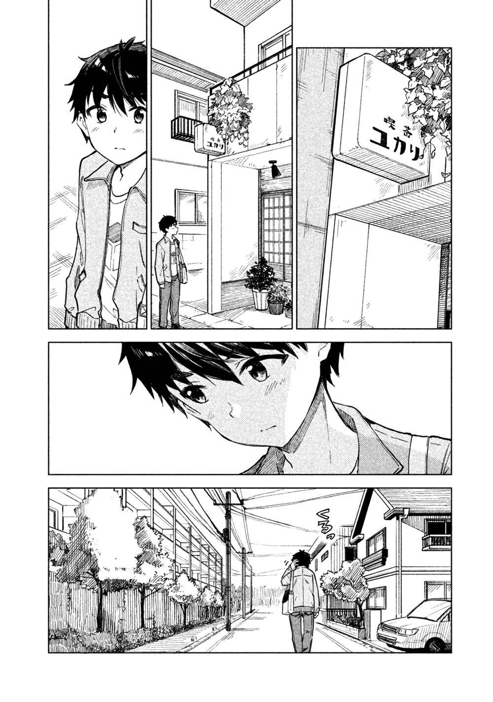 Coffee Wo Shizuka Ni Chapter 5 - 3