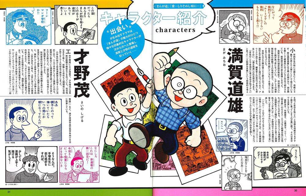 Tự Truyện Của Fujiko Fujio Chapter 1 - 37