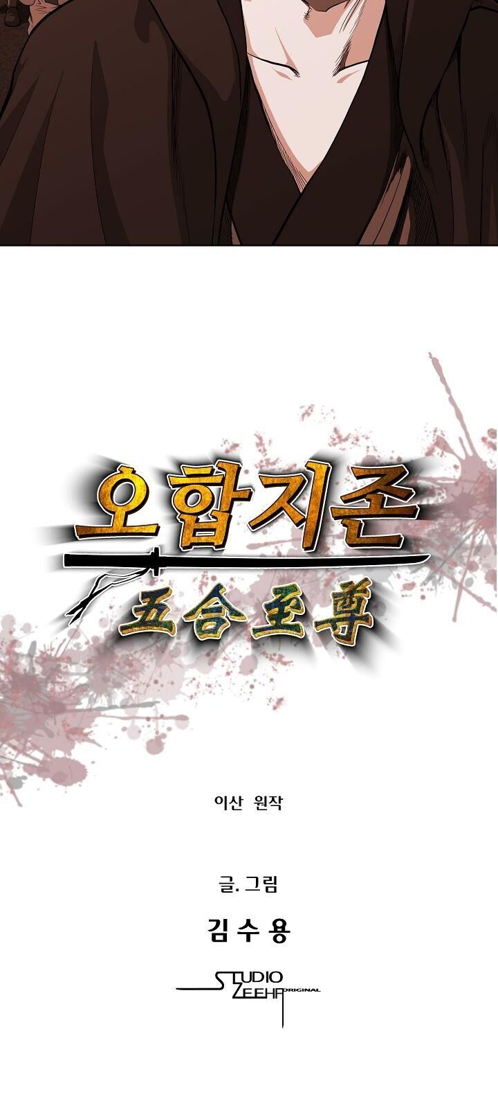 Ngũ Hợp Chí Tôn Chapter 5 - 6