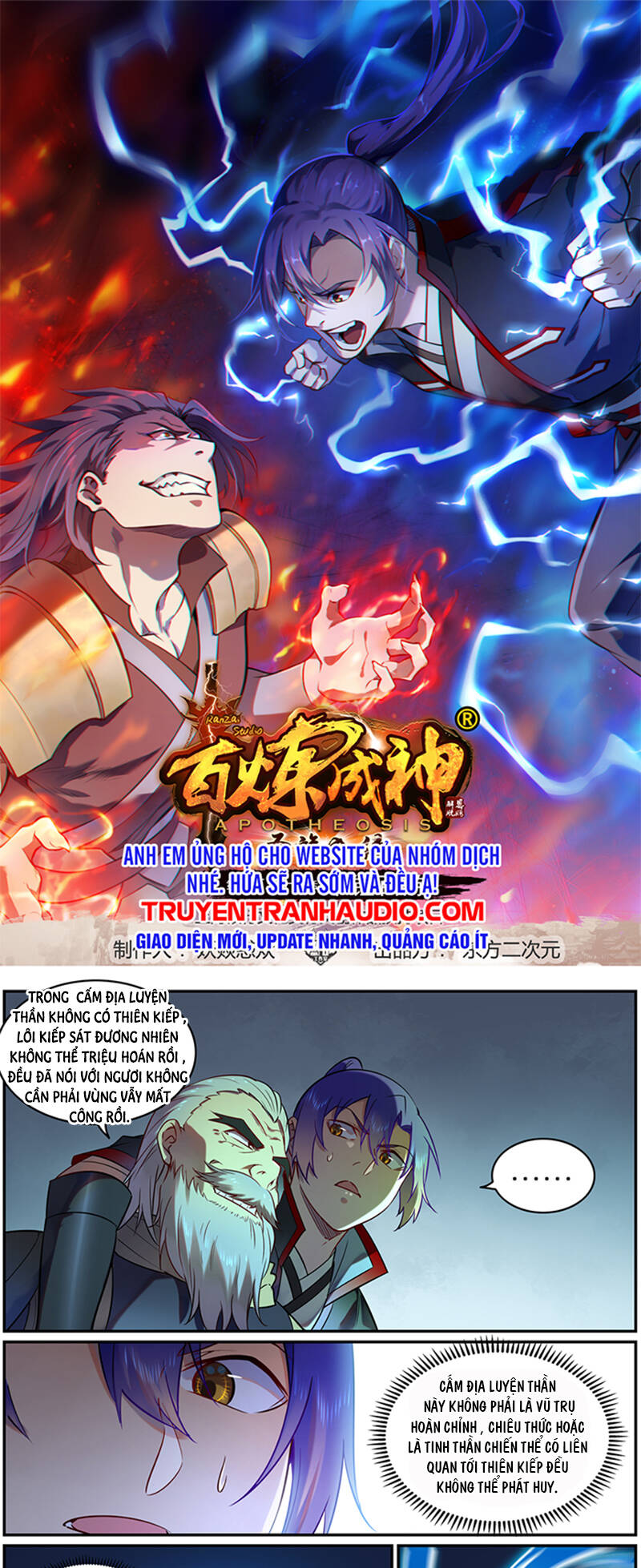 Bách Luyện Thành Thần Chapter 758 - 1