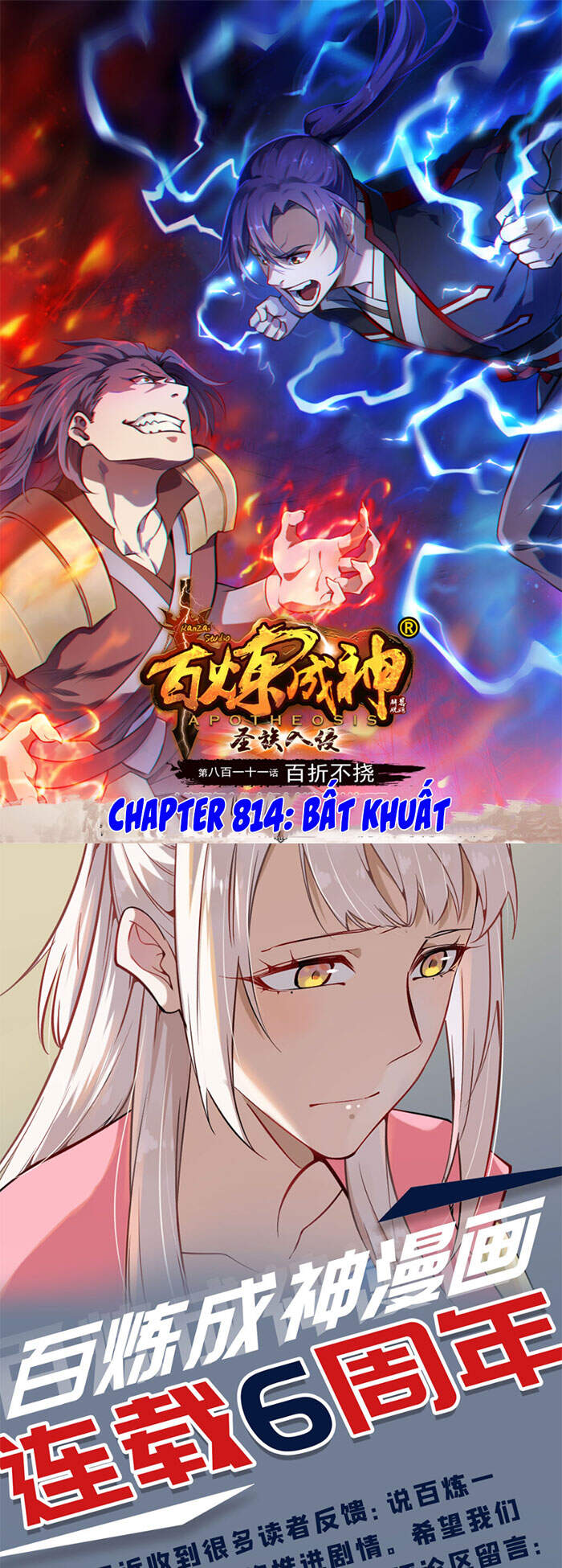 Bách Luyện Thành Thần Chapter 814 - 1