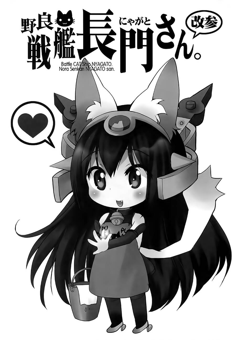 Kancolle Doujin Collection Chapter 46 - 4