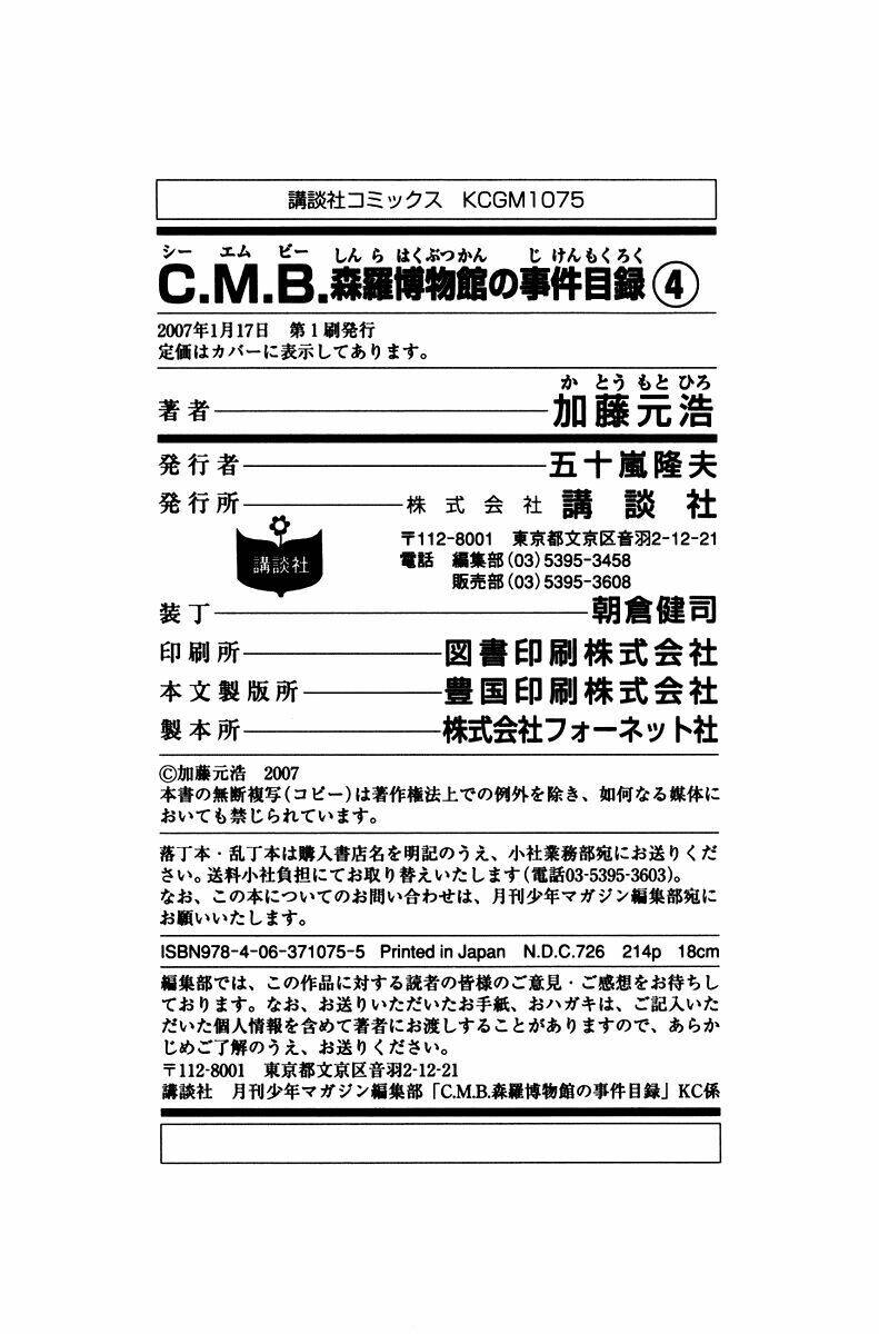 C.m.b. Chapter 7.4 - 53