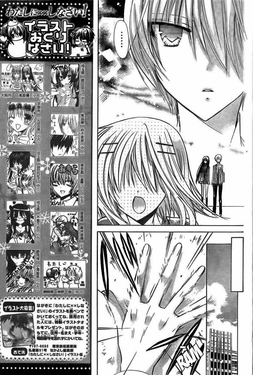 Watashi Ni Xx Shinasai! Chapter 18 - 8