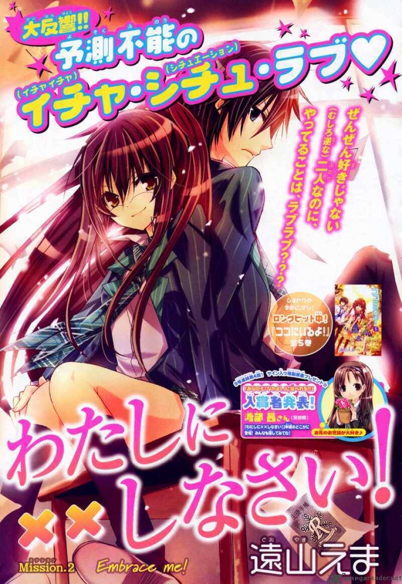 Watashi Ni Xx Shinasai! Chapter 2 - 1