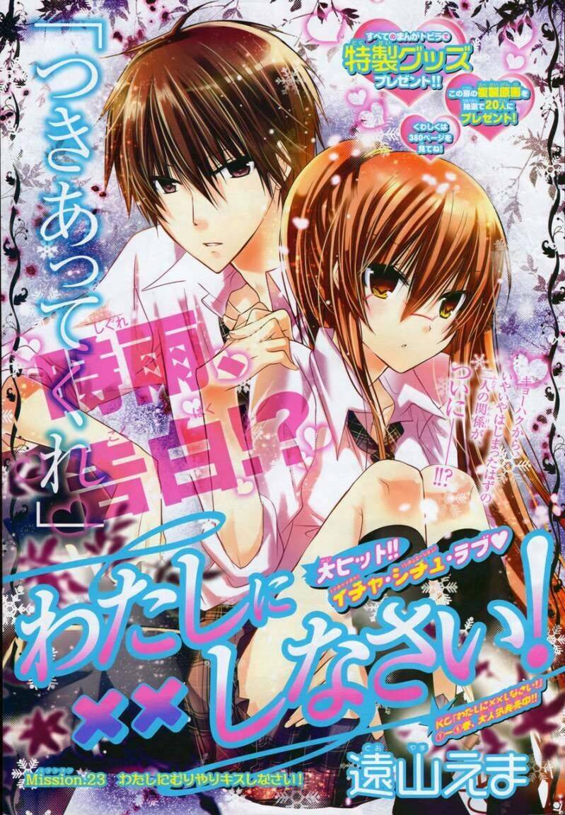 Watashi Ni Xx Shinasai! Chapter 23 - 2