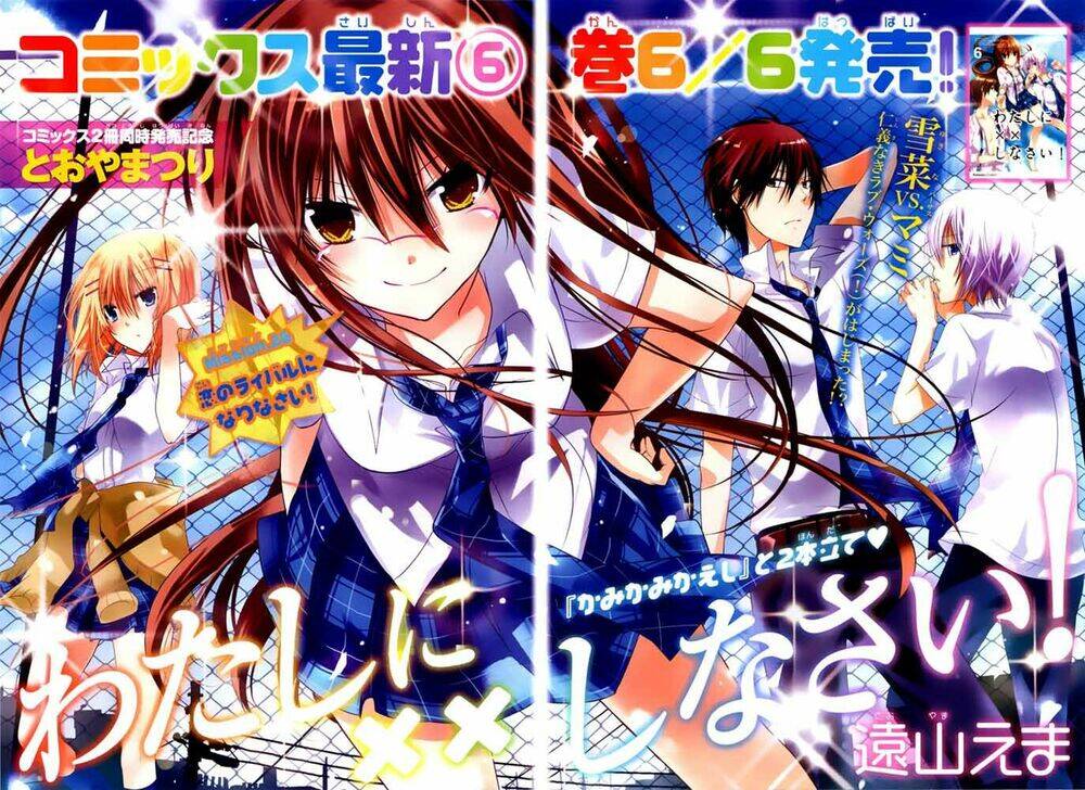 Watashi Ni Xx Shinasai! Chapter 26 - 3