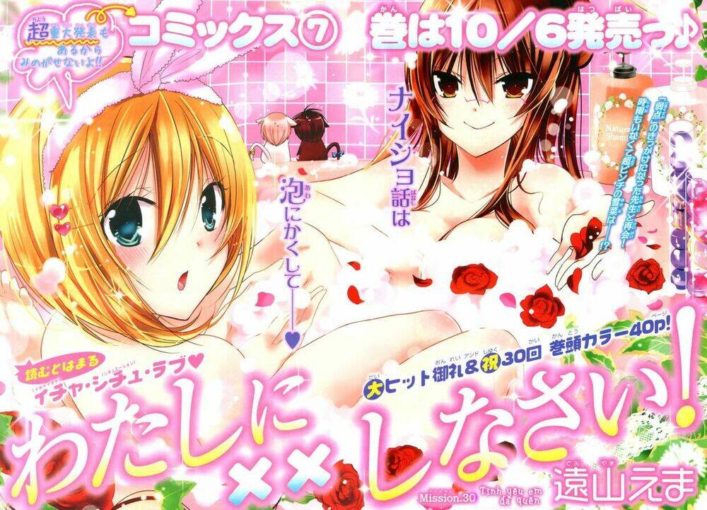 Watashi Ni Xx Shinasai! Chapter 30 - 1