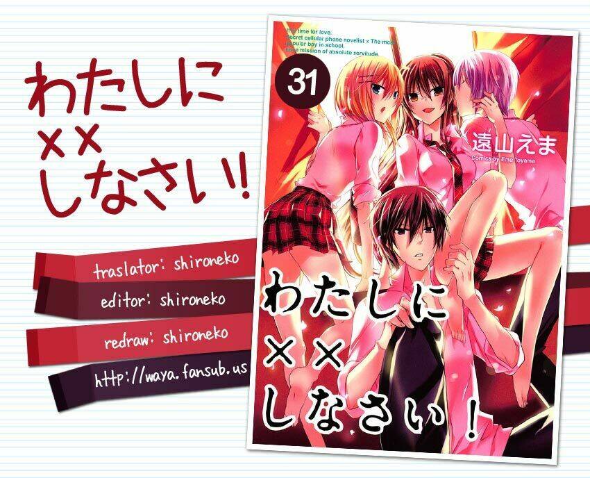 Watashi Ni Xx Shinasai! Chapter 31 - 1