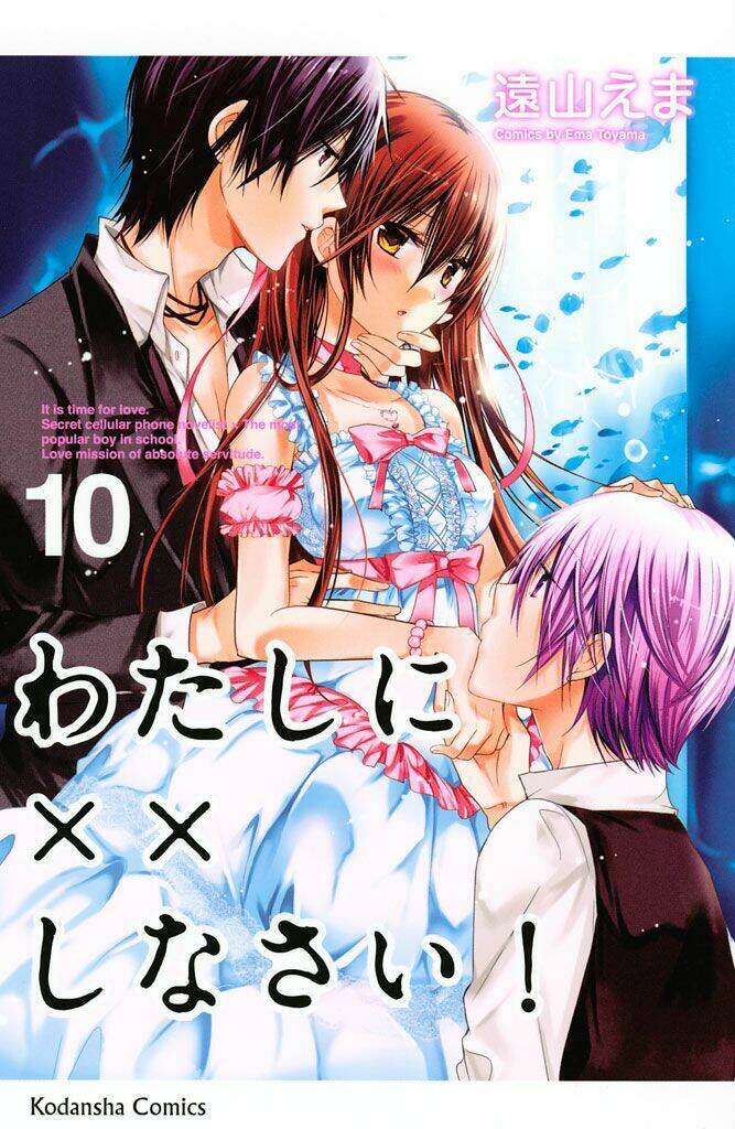 Watashi Ni Xx Shinasai! Chapter 37 - 2