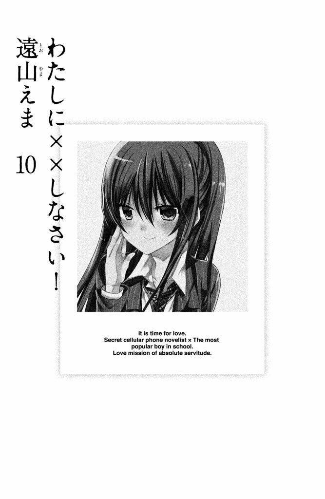 Watashi Ni Xx Shinasai! Chapter 37 - 3