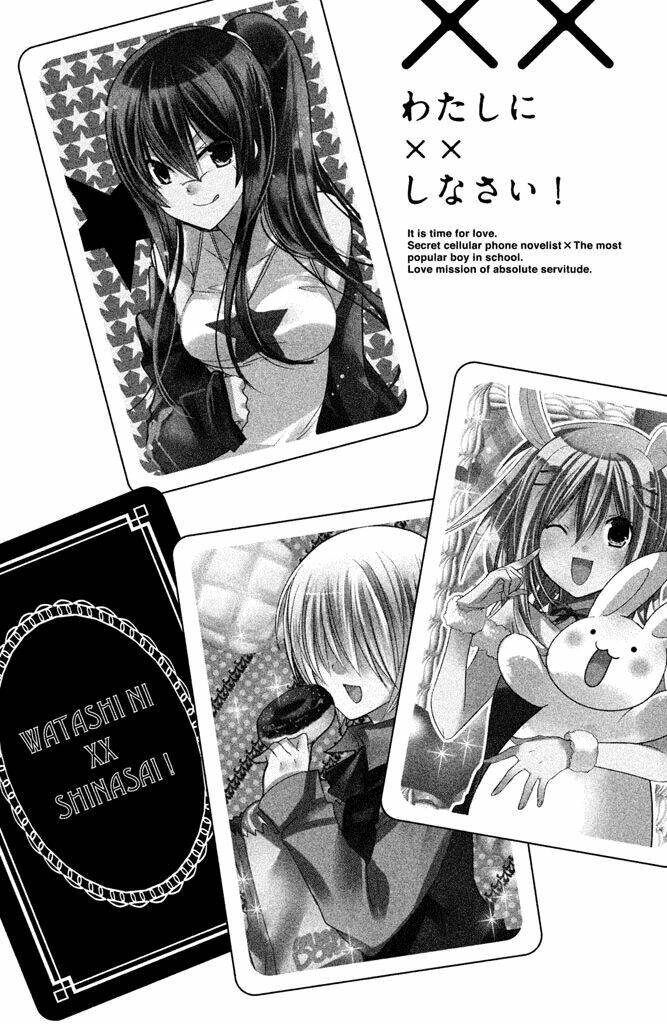 Watashi Ni Xx Shinasai! Chapter 38 - 3