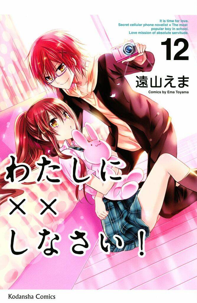 Watashi Ni Xx Shinasai! Chapter 45 - 2