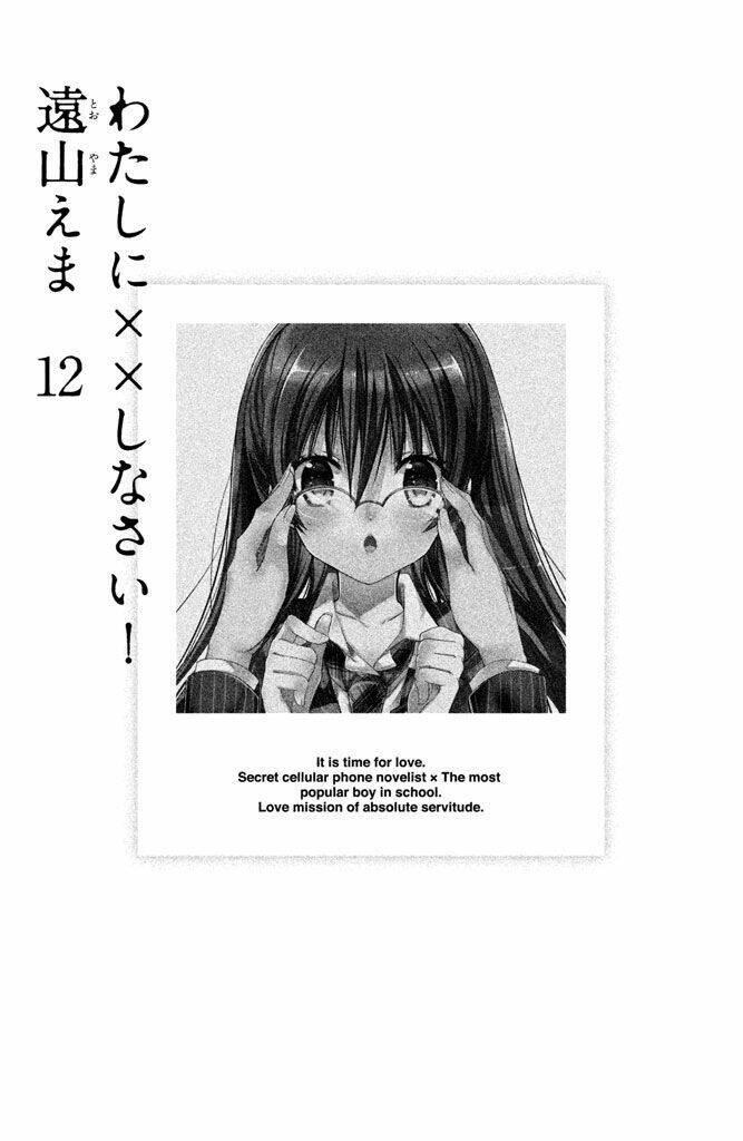 Watashi Ni Xx Shinasai! Chapter 45 - 4