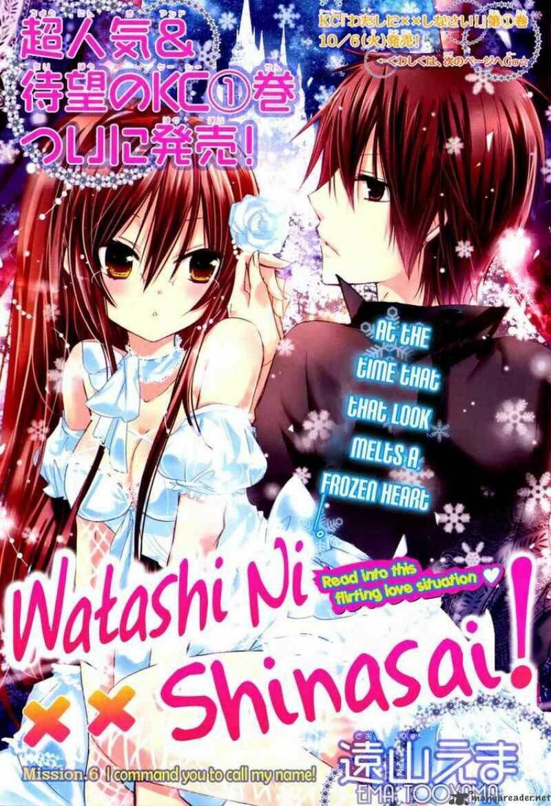 Watashi Ni Xx Shinasai! Chapter 6 - 1