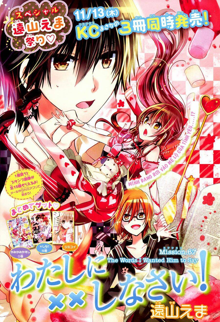 Watashi Ni Xx Shinasai! Chapter 67 - 3