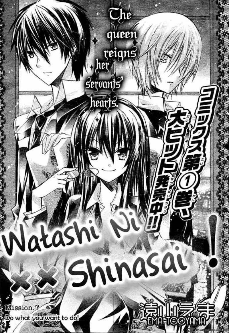 Watashi Ni Xx Shinasai! Chapter 7 - 2