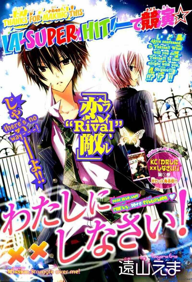 Watashi Ni Xx Shinasai! Chapter 9 - 1