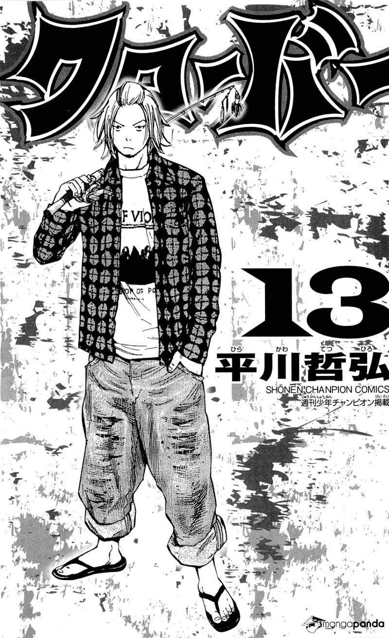 Clover (Tetsuhiro Hirakawa) Chapter 107 - 4