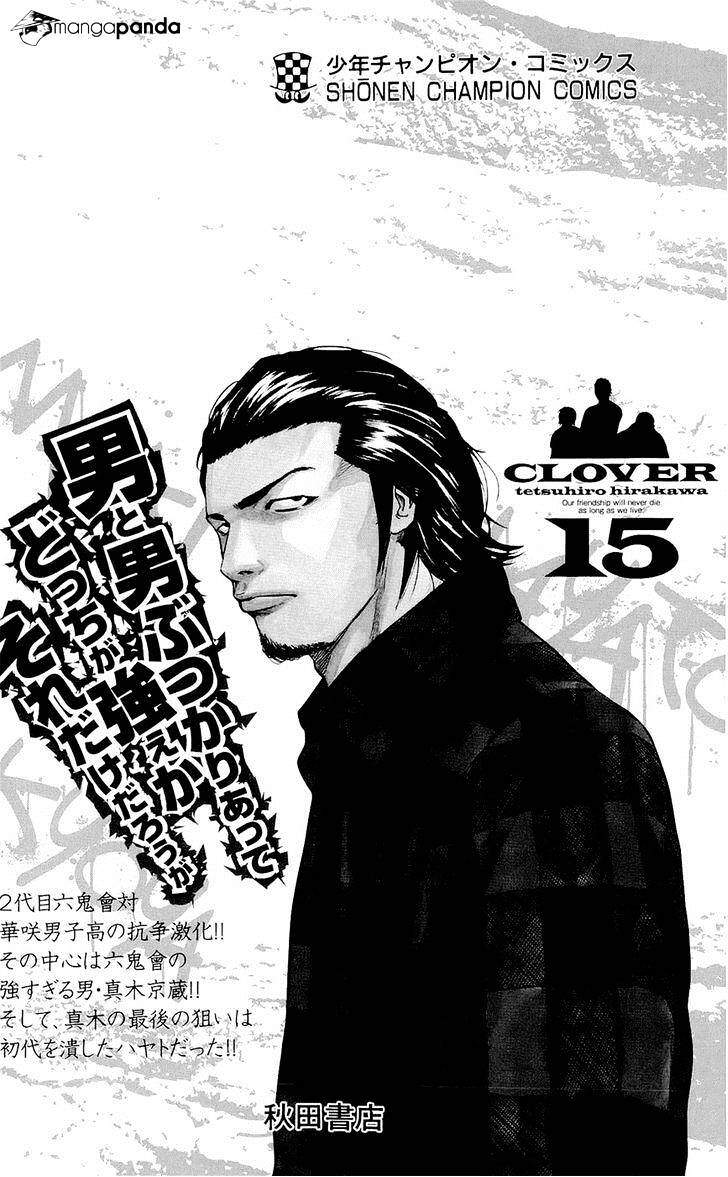 Clover (Tetsuhiro Hirakawa) Chapter 133 - 25