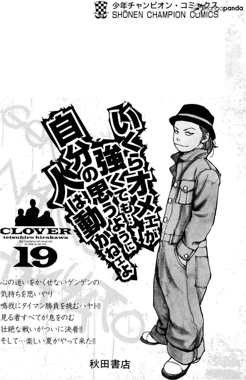 Clover (Tetsuhiro Hirakawa) Chapter 169 - 25